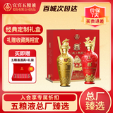 五粮液囍·甲辰龙年生肖纪念白酒浓香型500ml*2礼盒52度节日送礼礼品