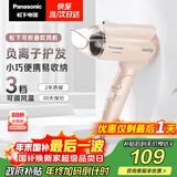 松下（Panasonic）【国家补贴】负离子电吹风机家用大功率速干迷你护发不伤发宿舍送女友圣诞新年礼物樱花粉EH-WNE2H