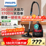 飞利浦（PHILIPS）卧式吸尘器家用清洁机强劲大功率大吸力吸尘吸灰吸螨虫除螨宠物家庭适用FC8632/83