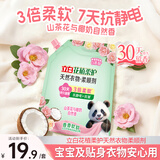 立白花植柔护衣物柔顺剂1.9kg袋装山茶花椰奶香持久留香去毛球防静电