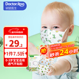 袋鼠医生儿童口罩3D立体0-3岁宝宝口罩秋冬季透气防尘飞沫独立包装30支/盒