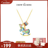 周大生【新年礼物】彩色摇摇木马项链生肖马吊坠珍珠项链银项链女款
