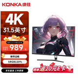 康佳（KONKA）31.5英寸 4K超高清 大屏幕 三面微边框120%sRGB 低蓝光 商用办公设计台式电脑显示器 KM3270UV