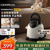 德尔玛（Deerma）【全年底价】布艺清洗机BY100 S多功能清洁机 家用吸尘喷抽吸一体  地毯窗帘沙发清洗