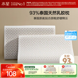 水星家纺乳胶枕头93%泰国进口原液乳胶枕头天然乳胶枕芯软弹舒适护颈椎枕