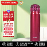 膳魔师(THERMOS) 保温杯500ml好运红不锈钢水杯学生JNL-503双旦送礼