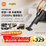 米家 小米无线车载吸尘器 大吸力长续航 轻盈便携 适用车载户外家用清洁多场景