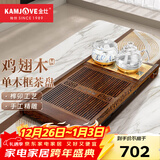 金灶（KAMJOVE）自动上水整套茶具套装 鸡翅木实木茶盘功夫茶台茶海电热茶炉K-185 搭配H9泡茶壶 1个