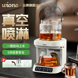 wione煮茶壶养生壶纯钛喷淋式煮茶器一体机自动上水烧水壶蒸茶壶办公室蒸茶器围炉煮茶送礼新年礼物 【不锈钢茶漏】蒸汽萃茶丨自动上水（白色）