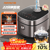 九阳（Joyoung）家用5L大容量4~5人多功能微压电饭煲电饭锅晶钻球胆22分钟特快饭顶置操控面板50FY661