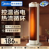 美的（Midea）暖风机家用电热取暖器电暖器直流变频电暖气片小太阳暖风电热扇热风机烤火炉广角摇头节能 【控温省电 PTC速热】NFU-P