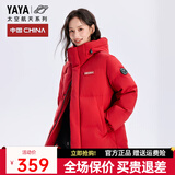 鸭鸭（YAYA）孙颖莎同款情侣羽绒服男女短款防风保暖冬季新款韩版宽松面包服 国旗红色 L 【建议130-150斤】