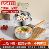 BSITN雪平锅18cm 不锈钢奶锅带蒸笼牛奶锅热奶锅燃气灶电磁炉通用5468