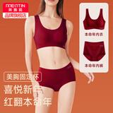 美·雅·挺无痕红色内衣内裤女套装本命年无钢圈文胸结婚属羊新年礼物L