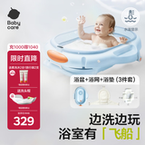 babycare婴儿洗澡盆坐浴盆洗澡神器感温可折叠游泳池浴盆+浴垫+浴网柔雾蓝