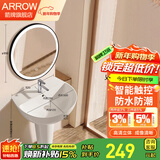 箭牌（ARROW）陶瓷洗手盆立柱盆 浴室洗手间立式洗手盆台盆阳台家用小户型  +249升级LED触控智能镜