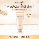 后（The history of Whoo）气韵生洗面奶180ml 圣诞礼物送女友