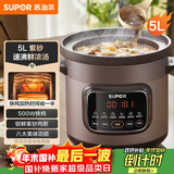 苏泊尔（SUPOR）快炖电炖锅 电砂锅 电炖盅 炖汤盅煲汤锅 紫砂锅 燕窝炖盅  煮粥神器 熬粥锅 DG50YC872多功能锅