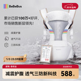 bebebus腰凳婴儿背带抱娃神器四季通用儿童背婴带轻享家香槟金