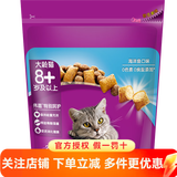 伟嘉猫粮成猫幼猫粮营养全面 8以上老猫海洋鱼味1.3kg