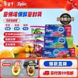 ziploc双链食品密实袋 大中小号组合装（19+24+40）