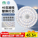 雷士（NVC）led灯盘吸顶灯替换灯芯圆形灯管灯条贴片灯板40瓦暖白光4000K