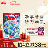 妙力（Bref）汉高进口洁厕球松木香2挂马桶挂壁清洁球除臭留香洁厕宝去污防垢