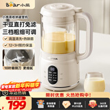 小熊（Bear）破壁机家用小型豆浆机迷你0.8L低音降噪榨汁机料理机多功能全自动免煮新款静音PBJ-M04R3