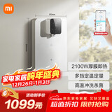 米家小米家用净水器伴侣管线机 秒速加热直饮一体净饮机  壁挂式饮水机MG3-A