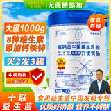 牧诗伦无蔗糖添加绵羊奶粉成人中老年营养品益生菌多维高钙粉1000g大罐