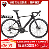 骓特R5pro二代碳纤维公路车全隐藏内走线碟刹弯把变速男女竞赛自行车 RS-24速油碟（铝轮）碳把-哑黑 46cm（160-168身高）