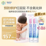 Bepanthen护臀膏新生宝宝婴儿红PP淹脖子贝乐欣护臀膏霜100g*2/套 德国进口