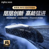 英菲克（INPHIC）IN10 3D打印无线游戏鼠标中小手电竞鼠标2.4G/有线/蓝牙三模 PAW3950/30000DPI/8K回报率/FPS 黑