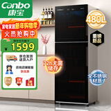 康宝（Canbo）消毒柜家用烘干消毒碗柜立式大容量480升双门商用星级不锈钢紫外线食堂碗筷消毒柜XDZ480-S3