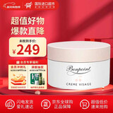 Bonpoint小樱桃面霜婴幼儿保湿BP面霜成人敏感肌挚爱面霜护肤低敏生日礼物 小樱桃面霜 50ml