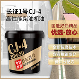龙润润滑油柴油机油CJ-4 20W-50国六潍柴玉柴江铃四季通用18升大桶京东自营