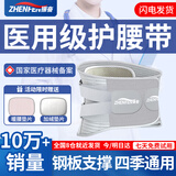 振奋医用护腰带腰间盘突出腰肌劳损神器久站久坐支撑腰椎束腰带男女士 中码【120-170斤】腰围85-110cm 四根钢板+暖腰垫片+加绒保暖垫片