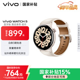 vivo WATCH 5 蓝牙版 皓月 全天候心率血氧监测血压功能 全新蓝河操作系统 iOS跨系统兼容智能手表