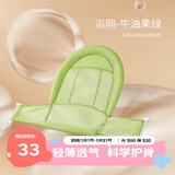 可优比（KUB）婴儿洗澡垫躺托宝宝洗澡神器浴盆澡盆躺托新生婴儿浴网 牛油果绿