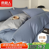 南极人亲肤磨毛四件套 可水洗床上用品套件适用1.5/1.8米床单 被套200*230cm