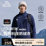 伯希和（Pelliot）[P系列]Polartec抓绒衣男秋防风冲锋衣内胆摇粒绒外套11331003蓝S