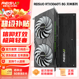 雷索 RTX3060Ti 8G G6x/D6全新光追3A单机黑神话三角洲游戏设计渲染电脑GPU独立显卡个人送保 3060Ti 8G天神|赠600W电源-D6