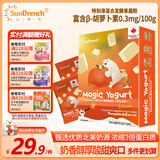 SunDrench上哆力 冻干蔬菜酸奶块南瓜胡萝卜22.2g 宝宝儿童零食维C易吞咽