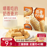 三只松鼠燕麦巧力酥500g 巧克力饼干燕麦片糕点点心办公室休闲零食小吃
