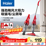 海尔（Haier）吸尘器家用有线立式手持推杆二合一 强劲吸力低噪 轻量 小型车载猫毛地毯家庭适用HT-C2160R