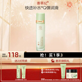 善草纪茉莉保湿乳液 清爽补水深层滋润保湿修护男女护肤品 空调房优选 新版3代茉莉乳130ml