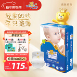 泰迪熊（Teddy Bear）亲肤纸尿裤/拉拉裤超薄透气新生婴儿宝宝尿不湿 敏感肌适用 纸尿裤L70片(推荐16-24斤)