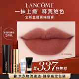 兰蔻337口红丝绒雾面哑光 狂热棕唇膏化妆礼盒生日新年礼物礼遇送女友