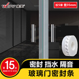 维芙WEFV门窗门缝密封条玻璃门缝隙门底漏风窗户隔音挡风神器防风胶条