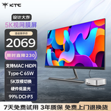KTC 27英寸5K超清果粉屏 双模2K 120Hz视网膜显示屏 Type-C 65W设计剪辑电脑办公显示器H27P3